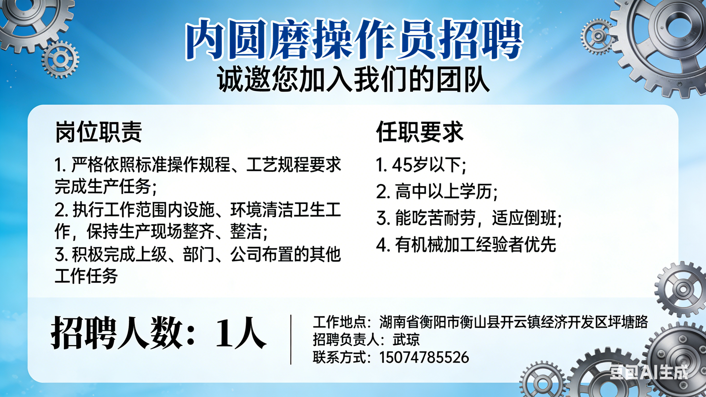 内圆磨.png